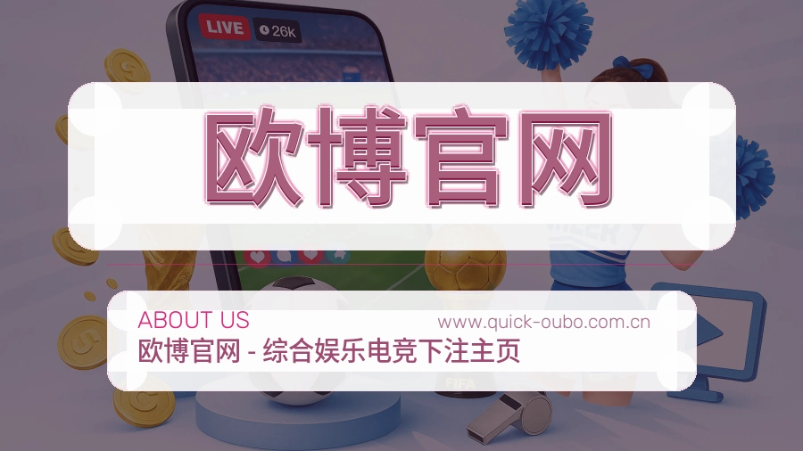 欧博官网