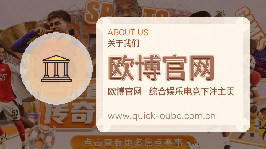 欧博官网