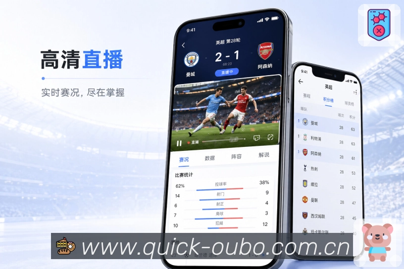 App 展示图